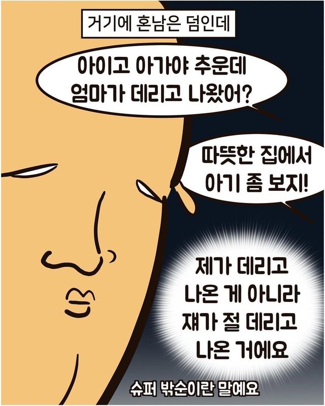 아 춥다!!!!.jpg