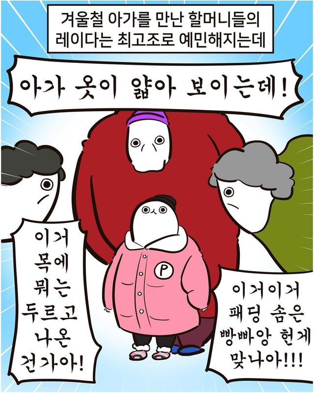 아 춥다!!!!.jpg