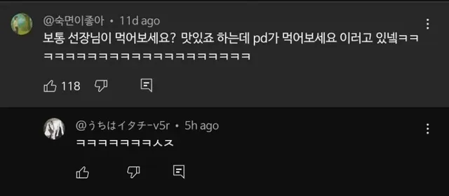 회 뜰 줄 알아요?