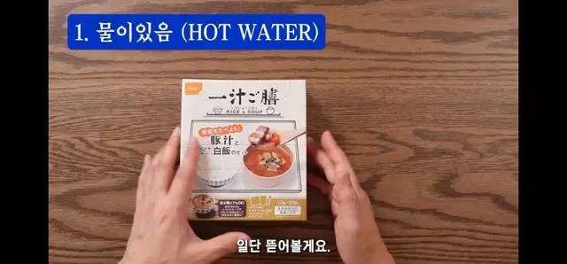 일본의 재난 식량