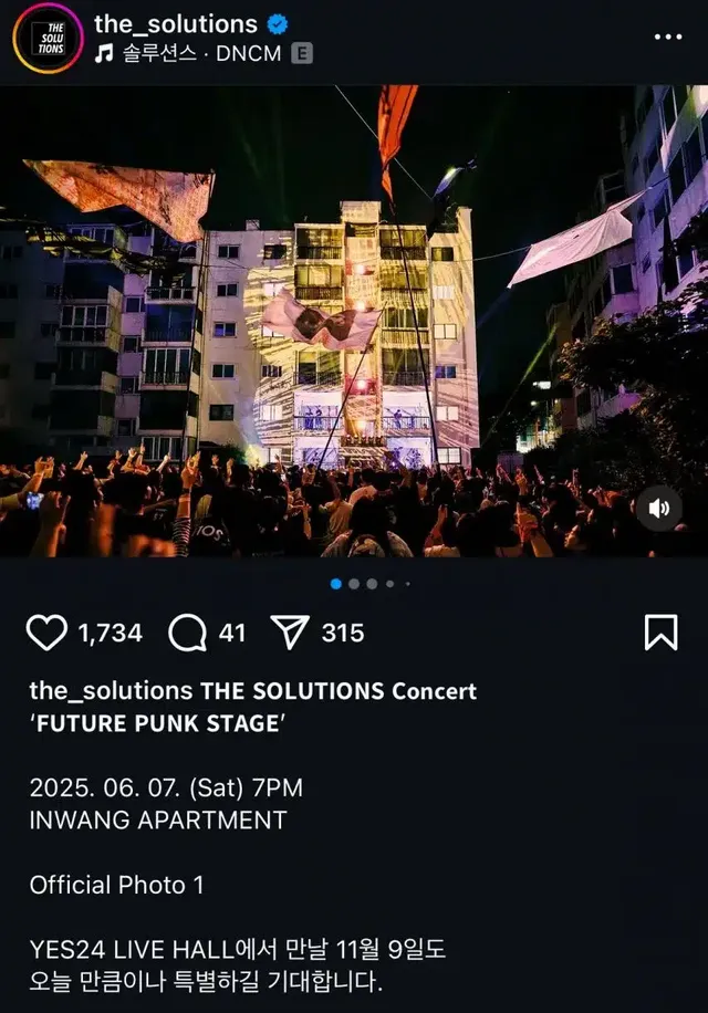 폐아파트를 공연장으로 만든 밴드