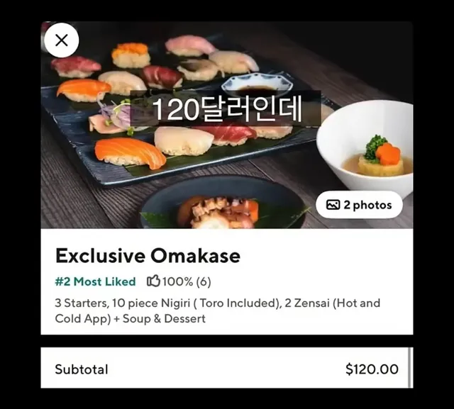 아주 무서운 미국 배달 앱 수수료