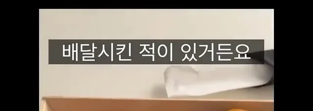 아주 무서운 미국 배달 앱 수수료