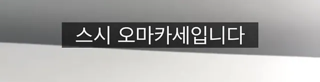 아주 무서운 미국 배달 앱 수수료