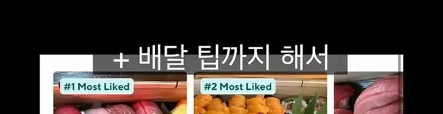 아주 무서운 미국 배달 앱 수수료