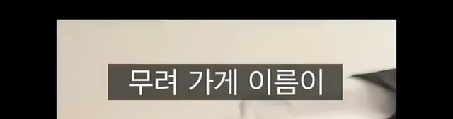 아주 무서운 미국 배달 앱 수수료