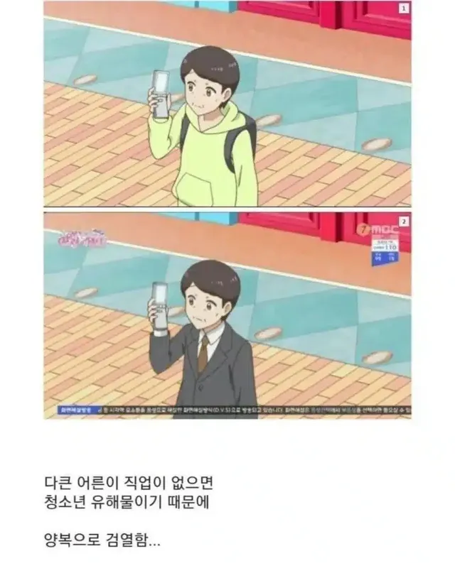 한국판에서의 검열