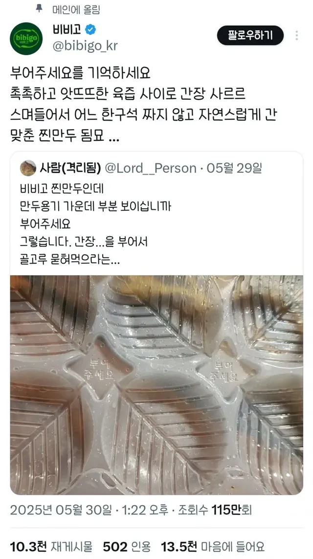 비비고 찐만두 용기의 숨겨진 사용법.jpg