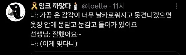 약간 핀트가 다르게 칭찬해주는 정신과 의사들