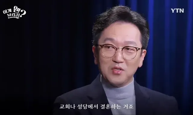 일본 성당, 교회 결혼식 주례의 정체