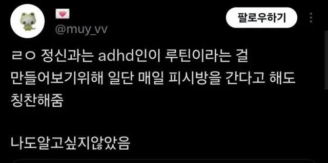 약간 핀트가 다르게 칭찬해주는 정신과 의사들