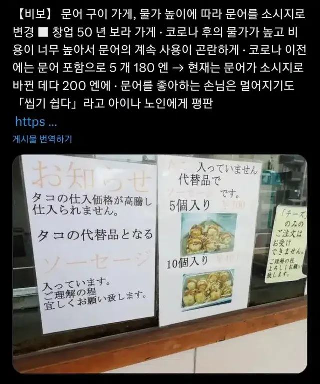 물가 올라서 난리난 일본 근황.jpg