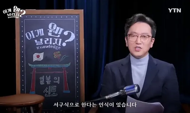 일본 성당, 교회 결혼식 주례의 정체