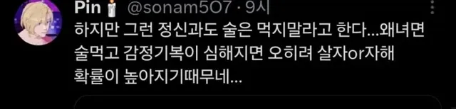 약간 핀트가 다르게 칭찬해주는 정신과 의사들