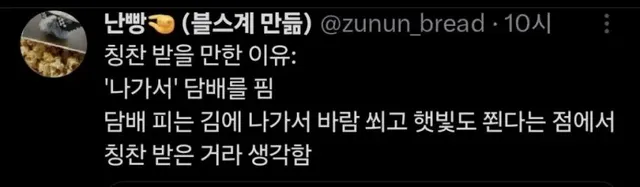 약간 핀트가 다르게 칭찬해주는 정신과 의사들