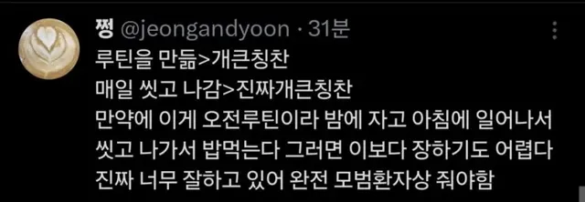 약간 핀트가 다르게 칭찬해주는 정신과 의사들