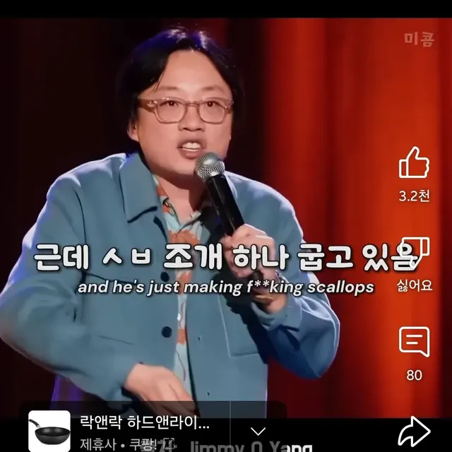 서양인들 셰프놀음 하는 게 같잖다는 코미디언