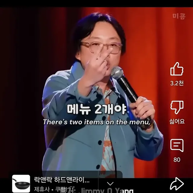 서양인들 셰프놀음 하는 게 같잖다는 코미디언