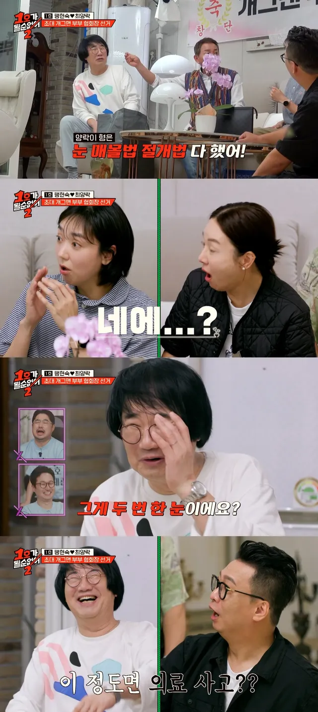 알고 보니 성형 중독이라는 의외의 개그맨