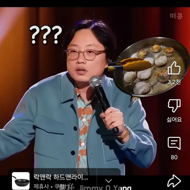 서양인들 셰프놀음 하는 게 같잖다는 코미디언