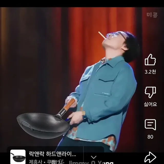 서양인들 셰프놀음 하는 게 같잖다는 코미디언