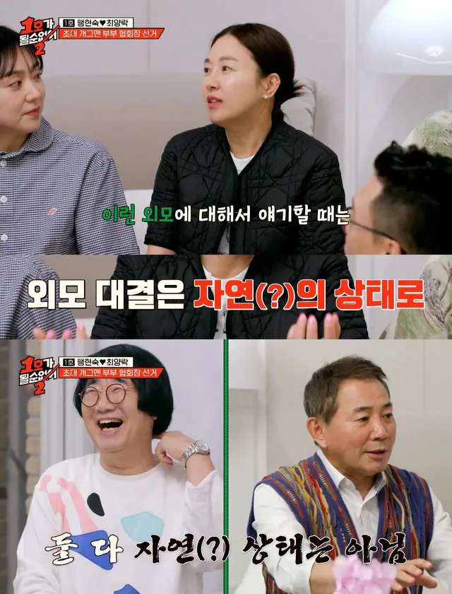 알고 보니 성형 중독이라는 의외의 개그맨