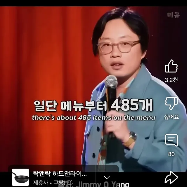 서양인들 셰프놀음 하는 게 같잖다는 코미디언