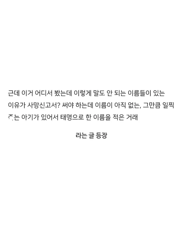 자식 이름을 이상하게 짓는 진짜 이유