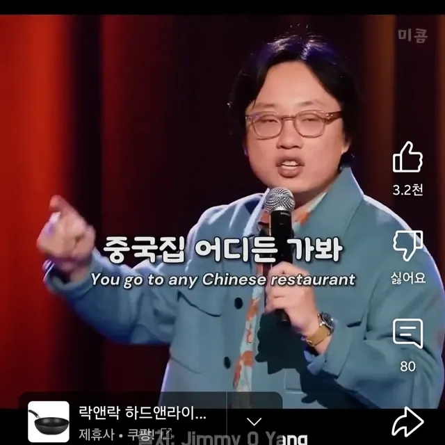 서양인들 셰프놀음 하는 게 같잖다는 코미디언