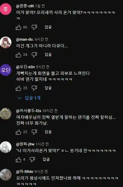 2030 남친들이 겪는다는 현실 고증