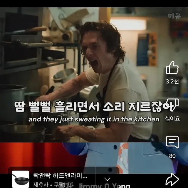 서양인들 셰프놀음 하는 게 같잖다는 코미디언