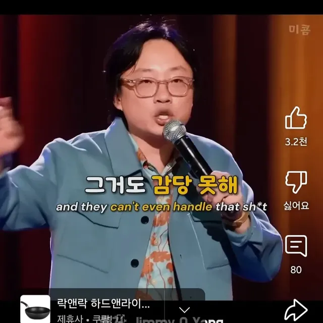 서양인들 셰프놀음 하는 게 같잖다는 코미디언