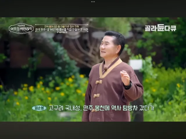 광개토대왕비 1:1 피규어