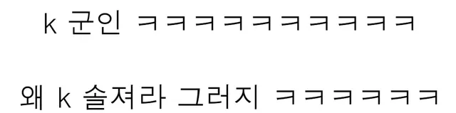 논란의 호국보훈의 달 K-솔져 포스터