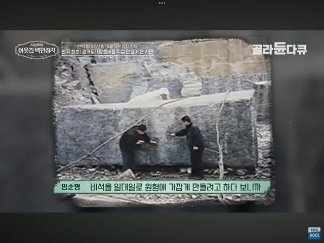 광개토대왕비 1:1 피규어