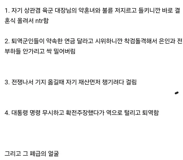 주의) 어느 군대의 레전드 폐급 일화