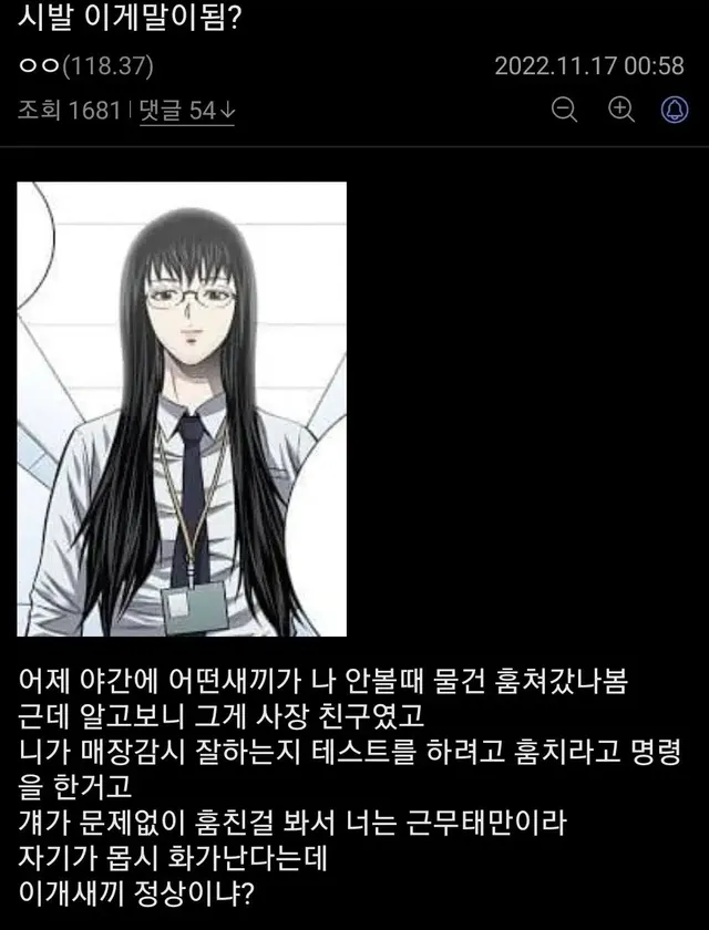 나루토식 편의점 ㄷㄷ