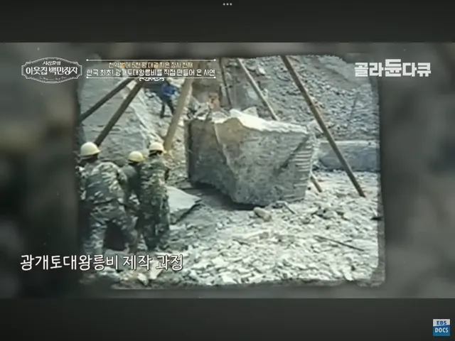 광개토대왕비 1:1 피규어