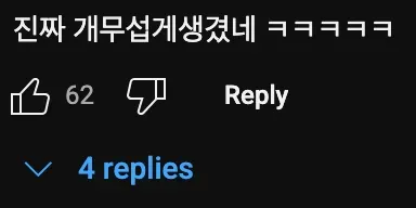 슈카🦐: 여러분 영어공부 열심히 하세요~ 영어공부 열심히 하...