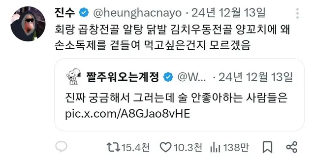 술 좋아하는 사람들의 착각