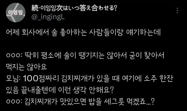 술 좋아하는 사람들의 착각