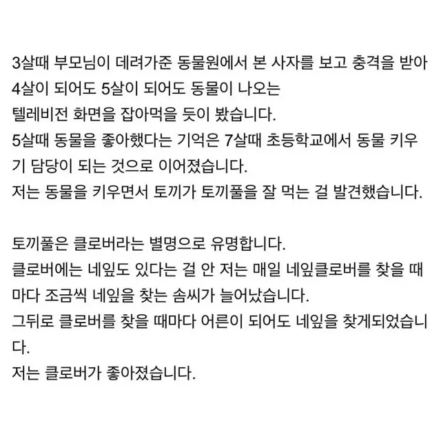 어렸을때 좋은경험 시켜봤자 기억못한다는 말