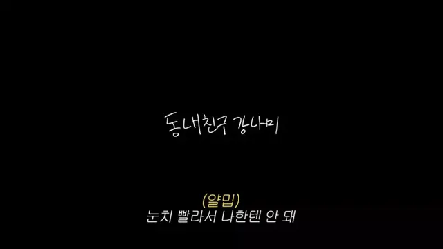 목숨 여러개인 이상화 남편 강남 근황.jpg