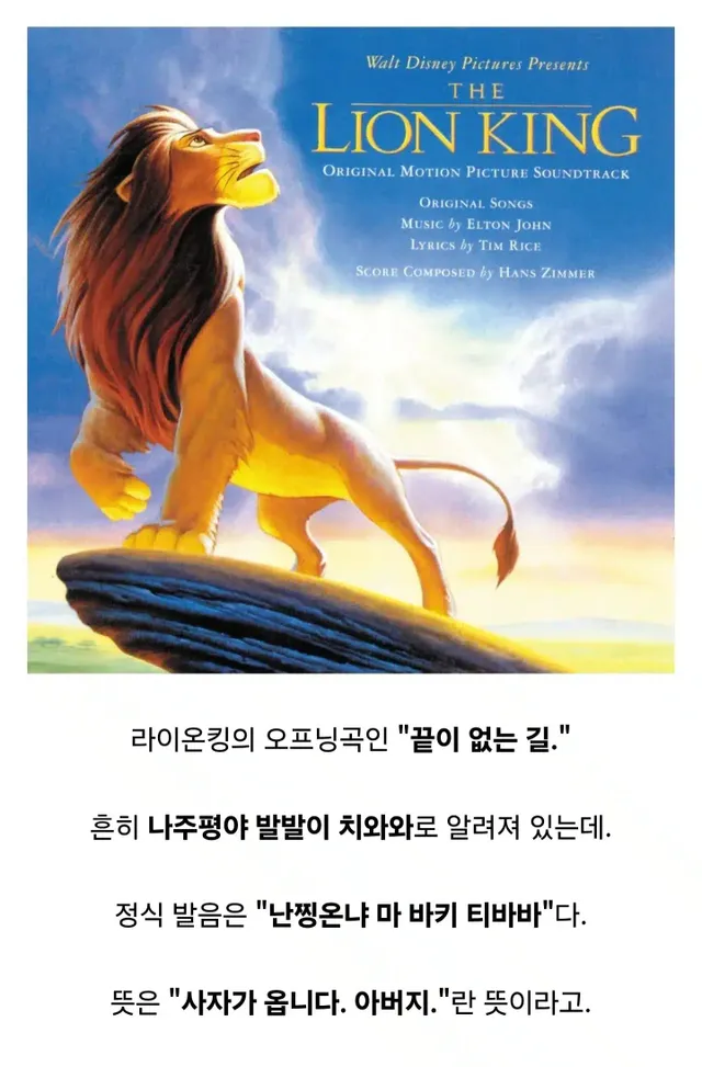 엄청 유명하지만 뜻은 잘 모르는 노래가사