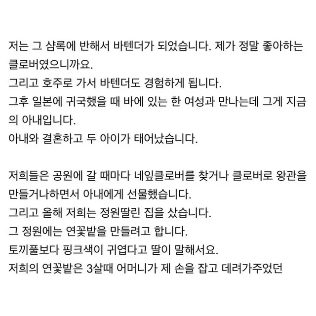 어렸을때 좋은경험 시켜봤자 기억못한다는 말