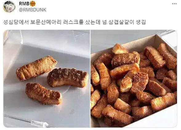 성심당에서만 판다는 삼겹살