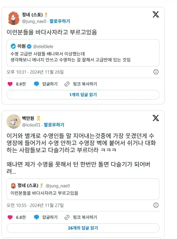 수영장 고급반 사람들이 배가 나온이유