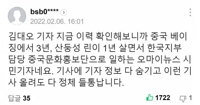 비추 실명제 레전드