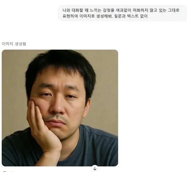 나와 대화 할때 GPT 감정 이미지 모음.zip