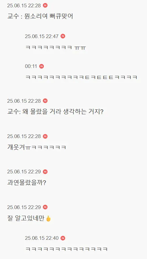 교수님 이모티콘 잘 몰라서